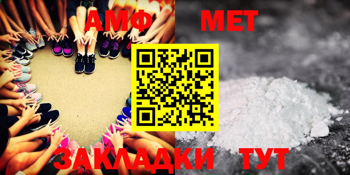 Амфетамин  АМФ  Кумертау  Амфетамин Розовый  Вход с VPN 