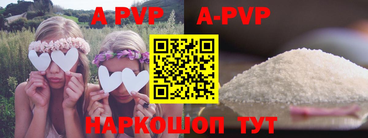 Alpha-PVP Crystall Кумертау
