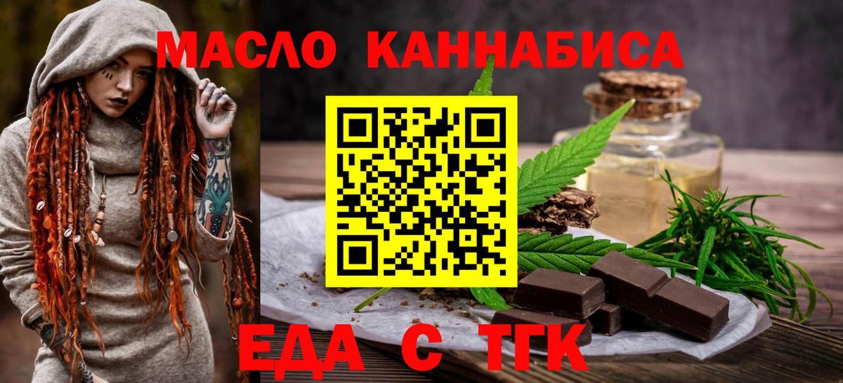 Кумертау  Еда ТГК марихуана  Вход с VPN 