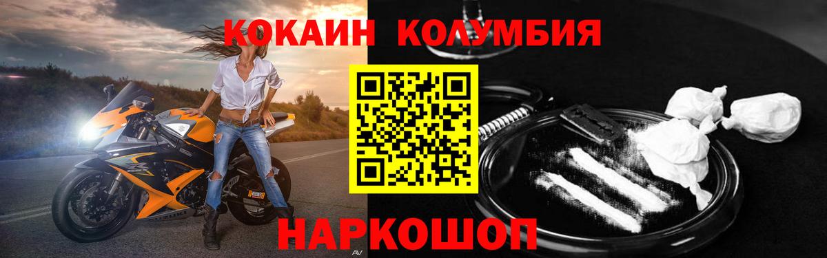 КОКАИН  Кокаин Боливия  Вход с VPN  Кумертау  COCAIN FishScale 