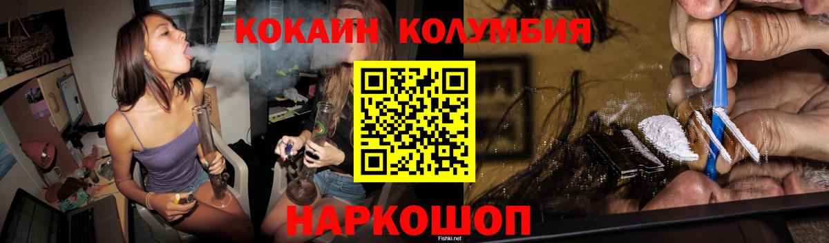 Кокаин Перу Кумертау