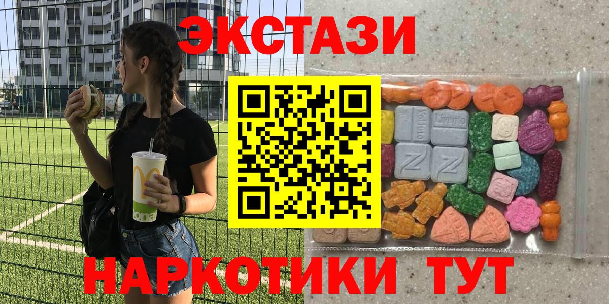 Кумертау  ЭКСТАЗИ 99%  Вход с VPN 