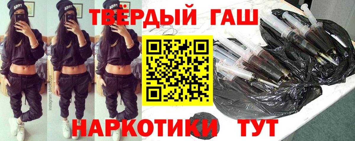 ГАШ Изолятор  Вход с VPN  ГАШИШ  Кумертау  купить   ГАШИШ Premium 