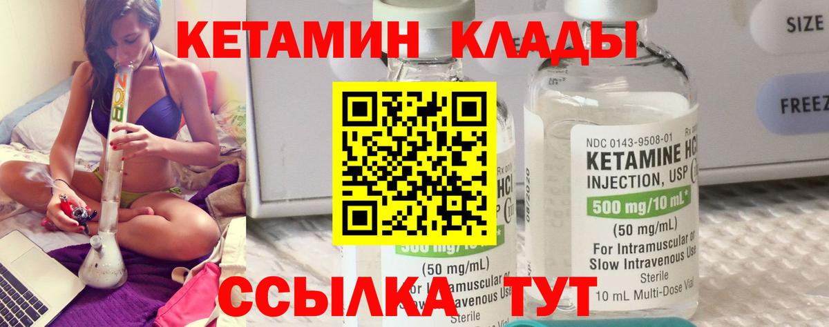 Кетамин VHQ Кумертау