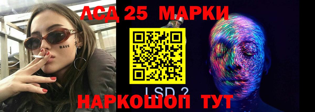 ЛСД экстази кислота  ЛСД экстази ecstasy  Кумертау  Вход с VPN 
