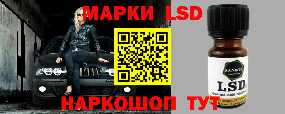 ЛСД экстази ecstasy Кумертау