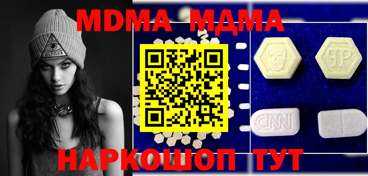 МДМА VHQ Кумертау