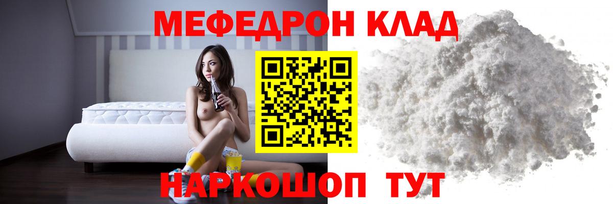 МЕФ  Вход с VPN  Меф VHQ  Кумертау  Меф mephedrone 
