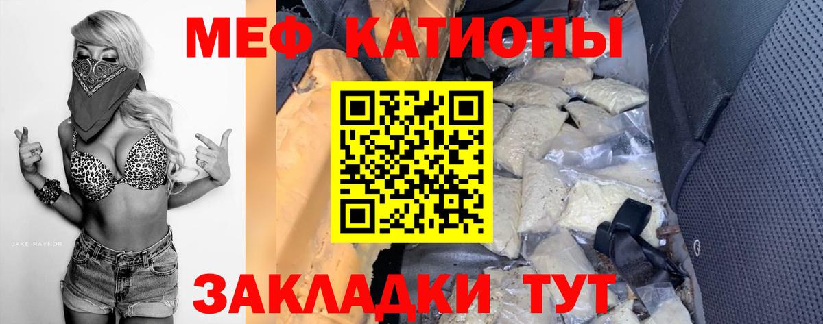 Мефедрон кристаллы Кумертау