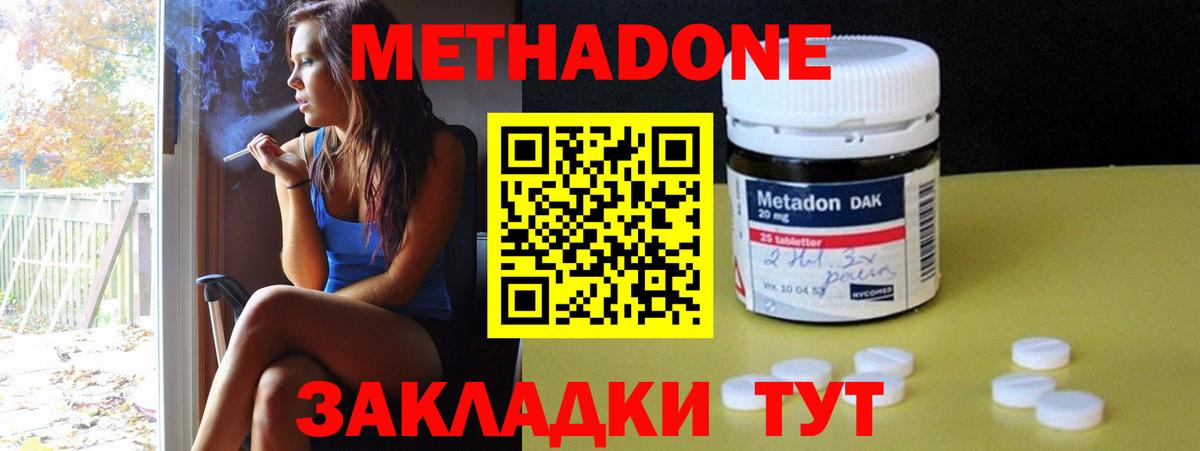 Кумертау  МЕТАДОН белоснежный  МЕТАДОН кристалл  Вход с VPN 