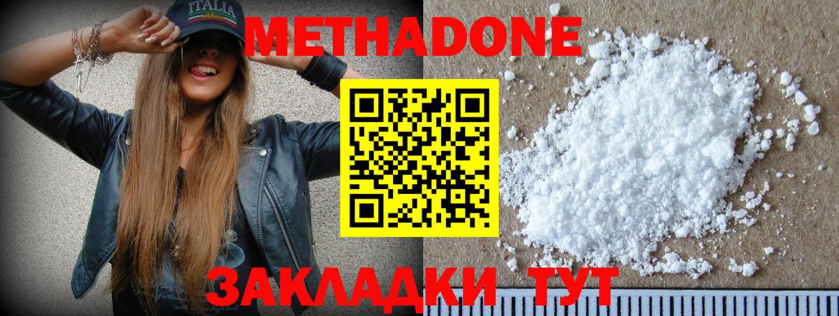 Метадон VHQ Кумертау