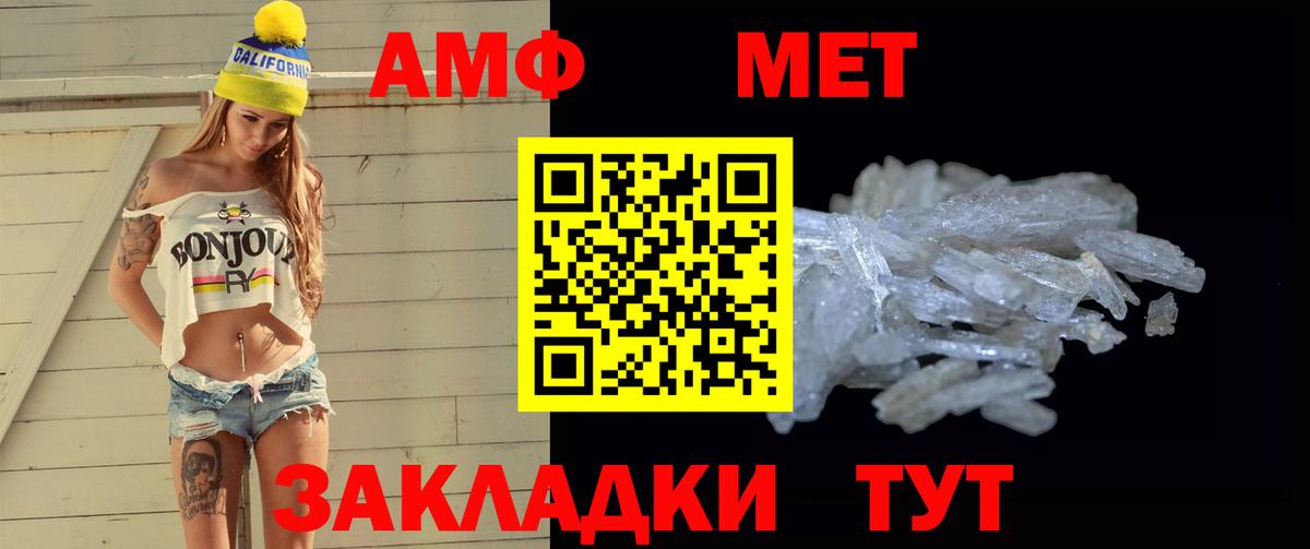 Кумертау  МЕТАМФЕТАМИН винт  Вход с VPN 