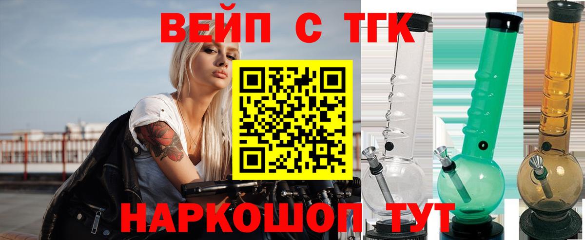 хочу   ТГК гашишное масло  Вход с VPN  Кумертау  ТГК гашишное масло 