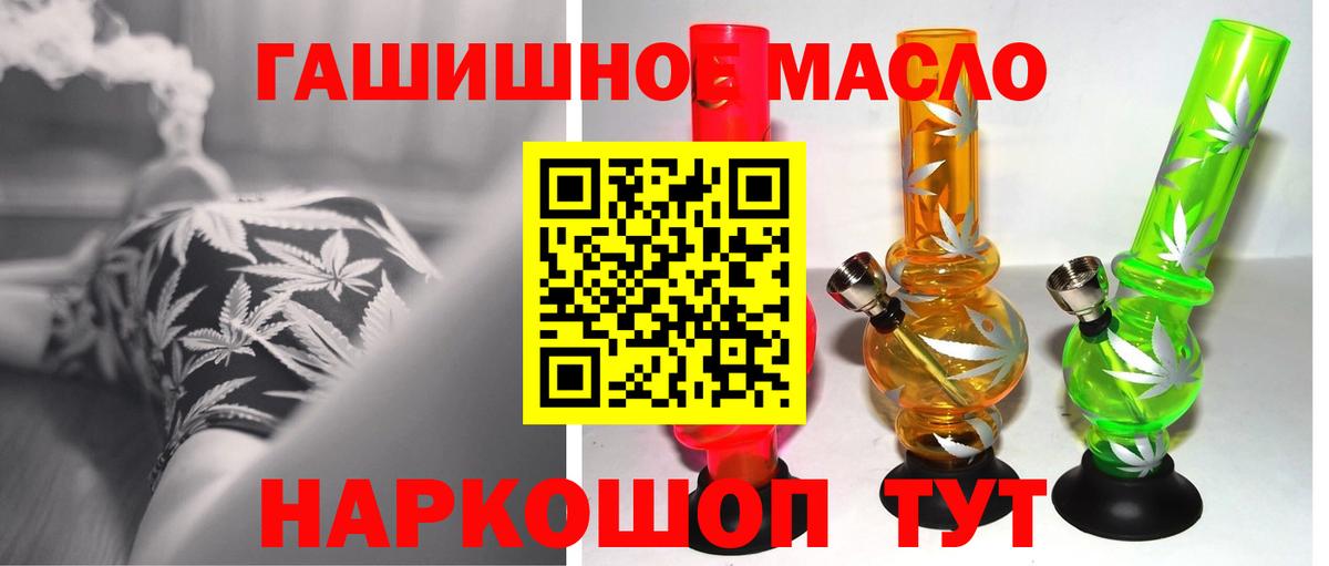 ТГК THC oil Кумертау