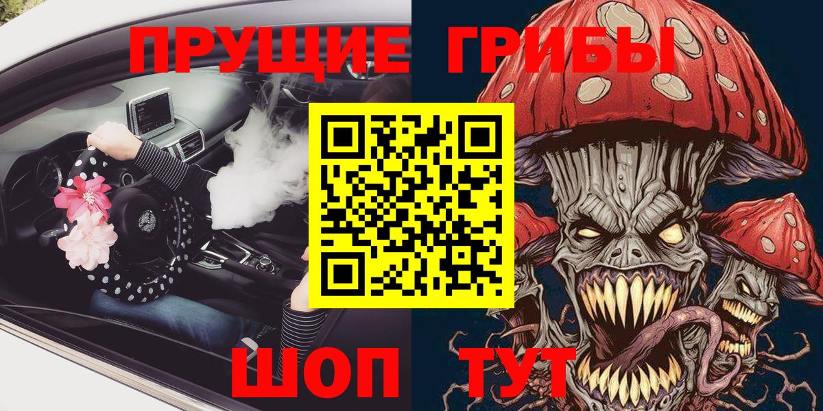 Галлюциногенные грибы ЛСД  Галлюциногенные грибы мухоморы  Кумертау  Вход с VPN 